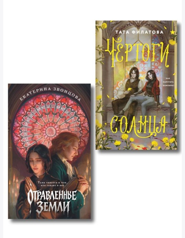 Комплект