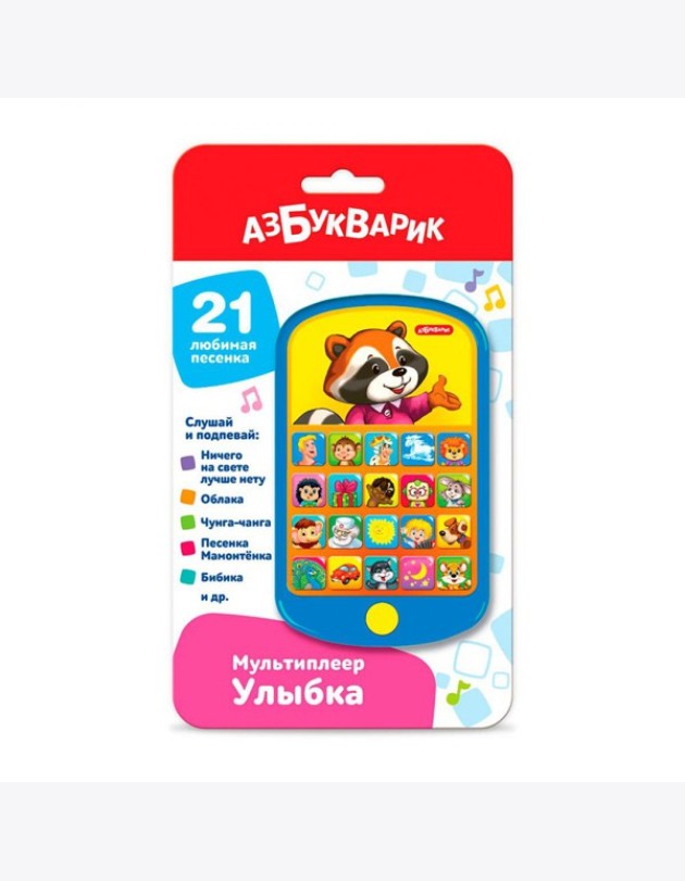 Улыбка (Мультиплеер) 21 песенка. Арт. 3019