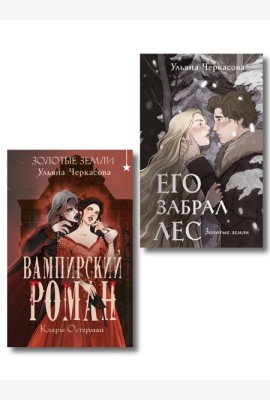 Комплект 