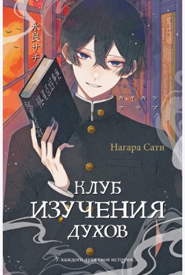Клуб изучения духов