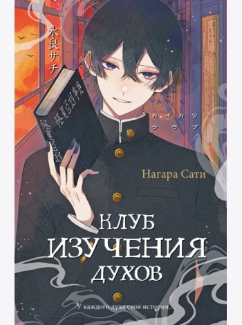 Клуб изучения духов