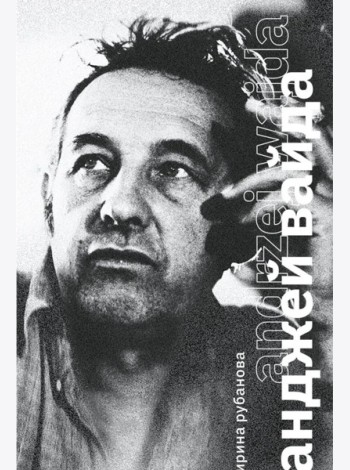 Вайда