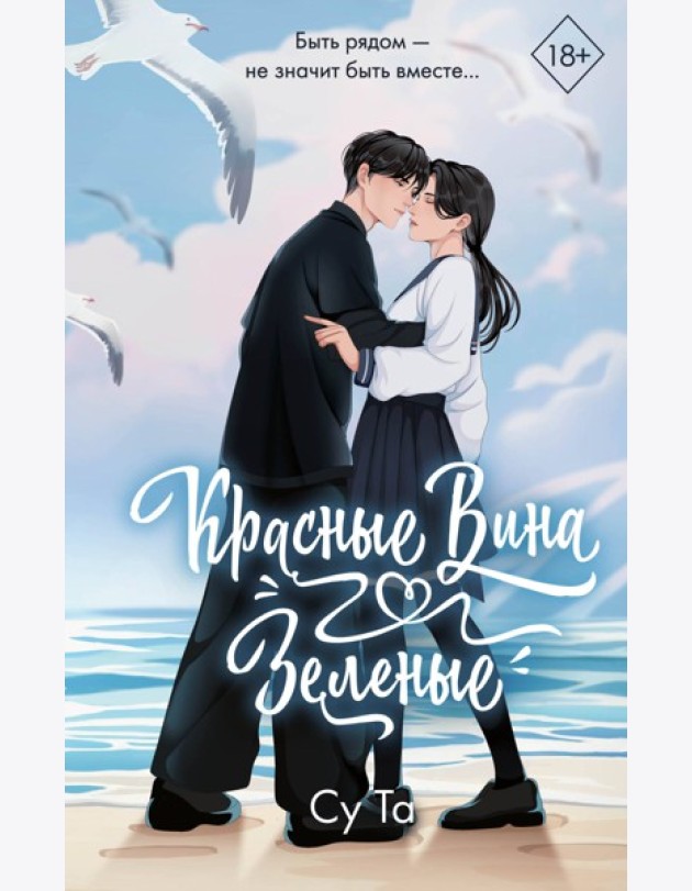 Красные вина зеленые
