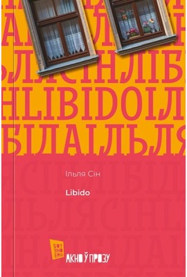 Libido