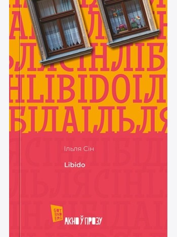 Libido