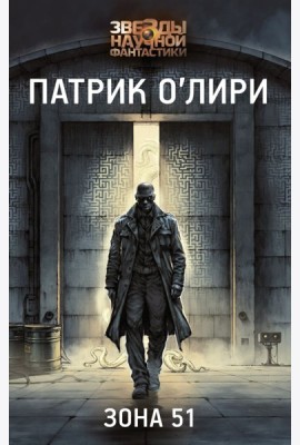 Зона 51
