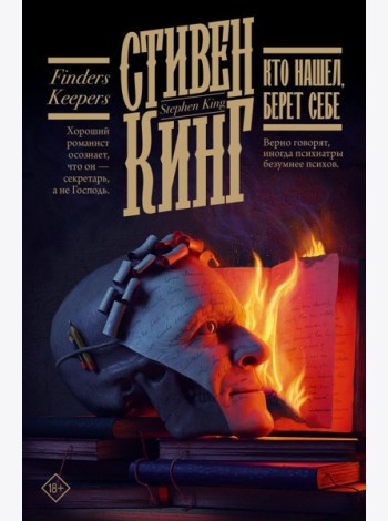 Кто нашел, берет себе