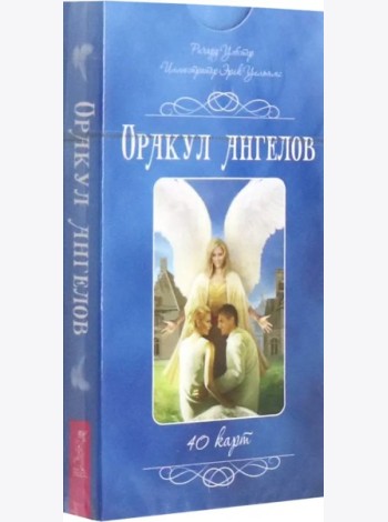 Оракул ангелов (40 карт) (5090)