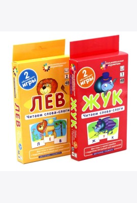 Читаем слова-слоги. Жук. Лев: Игровой развивающий набор (комплект из 2-х шт.)