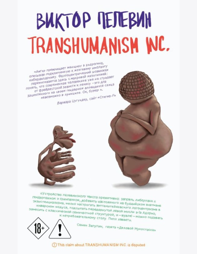 Transhumanism inc.