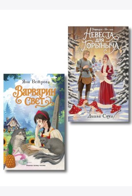 Комплект из 2-х книг: Операция 