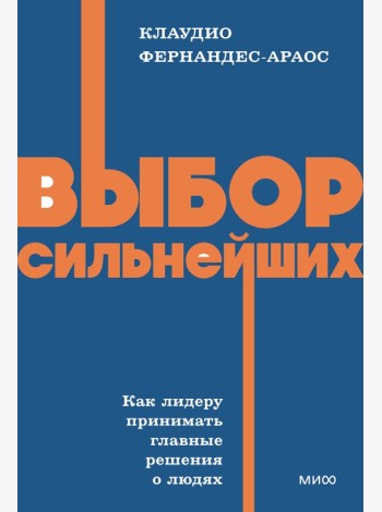 Выбор сильнейших. NEON Pocketbooks