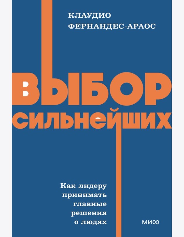 Выбор сильнейших. NEON Pocketbooks