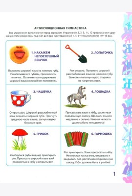 Автоматизация звука 
