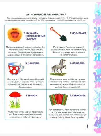 Автоматизация звука 