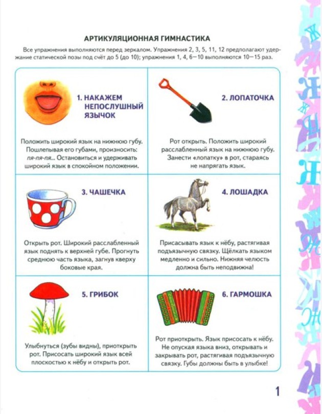 Автоматизация звука