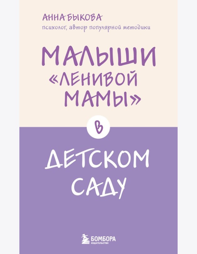 Малыши