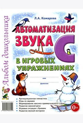Автоматизация звука 