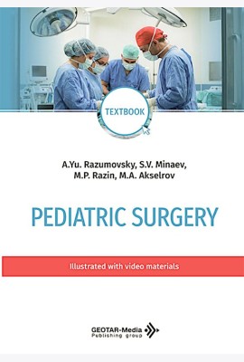 Pediatric surgery : textbook