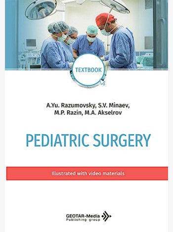 Pediatric surgery : textbook