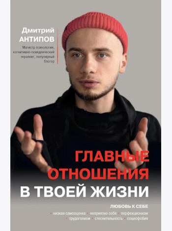 Главные отношения в твоей жизни: любовь к себе