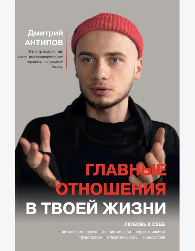 Главные отношения в твоей жизни: любовь к себе