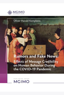Rumours and Fake News - Effects of Message Credibility on Human Behaviour During the COVID-19 Pandemic: monograph: на англ.яз