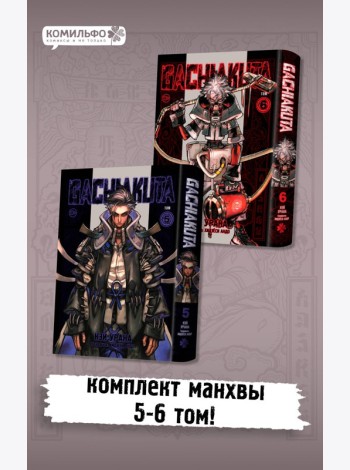 Комплект манги 