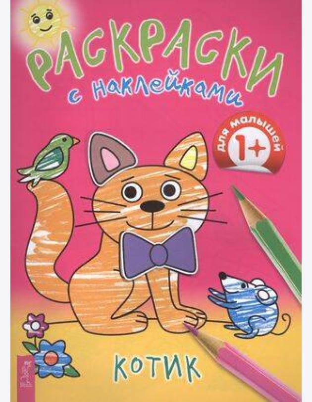 Котик
