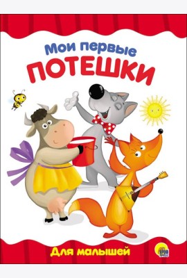 ЦК 4 разворота. МОИ ПЕРВЫЕ ПОТЕШКИ