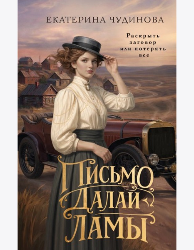 Письмо Далай-ламы