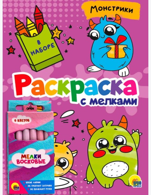 РАСКРАСКА С МЕЛКАМИ. МОНСТРИКИ