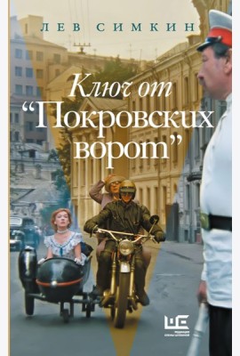 Ключ от 