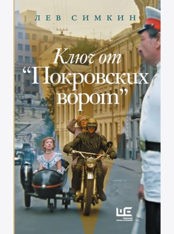 Ключ от 