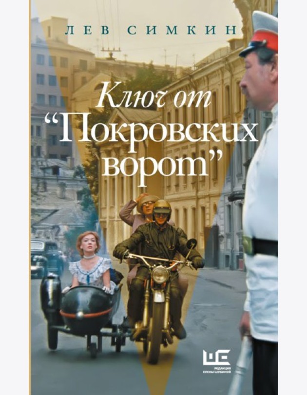 Ключ от 