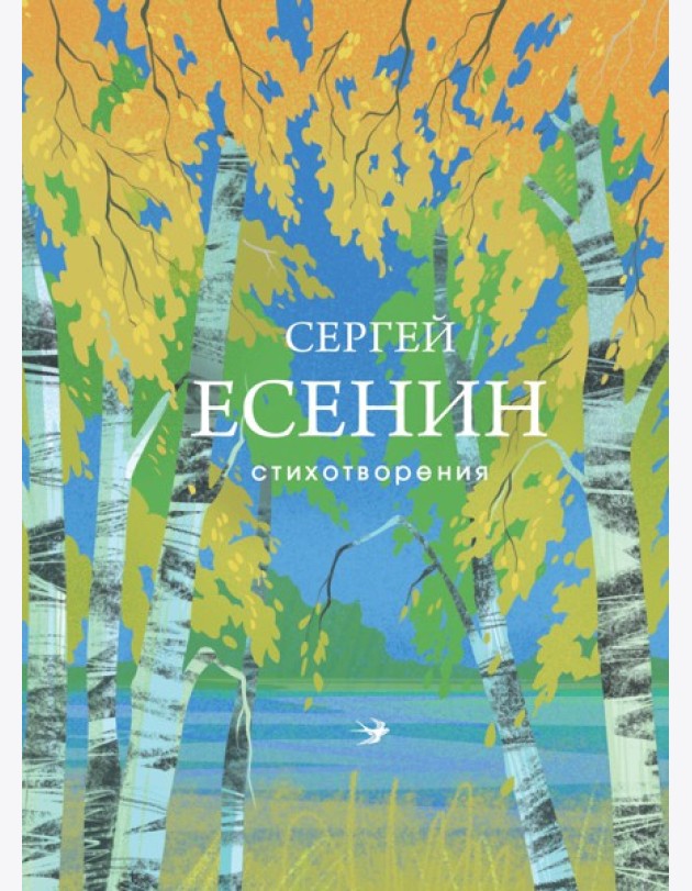 Стихотворения