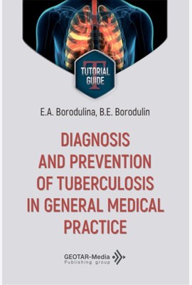 Diagnosis and prevention of tuberculosis in general medical practice = Диагностика и профилактика туберкулеза в общей врачебной практике