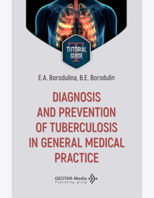 Diagnosis and prevention of tuberculosis in general medical practice = Диагностика и профилактика туберкулеза в общей врачебной практике