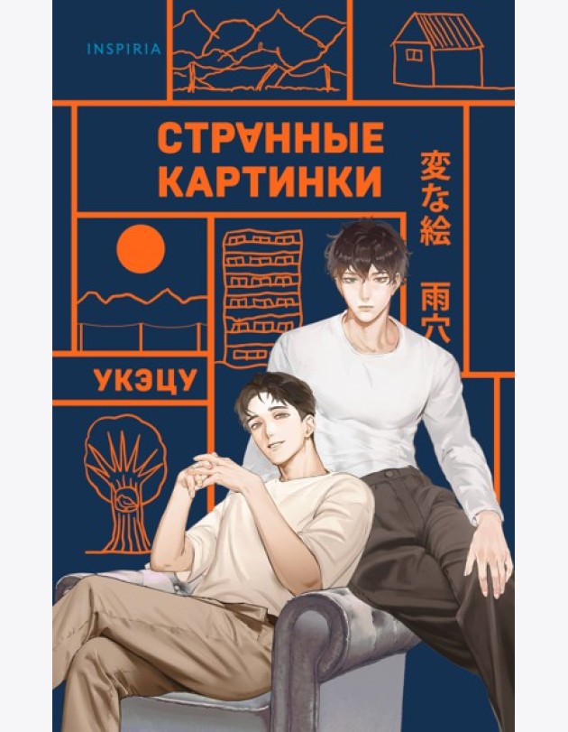 Странные картинки