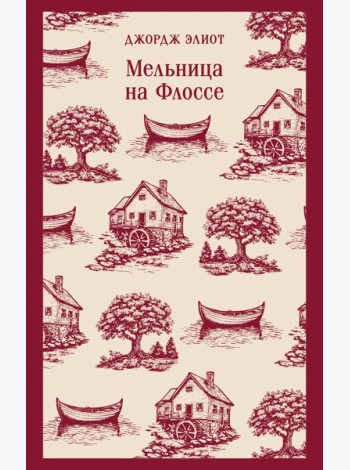 Мельница на Флоссе