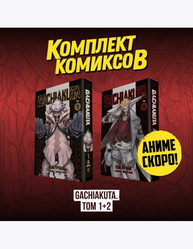 Комплект манги 