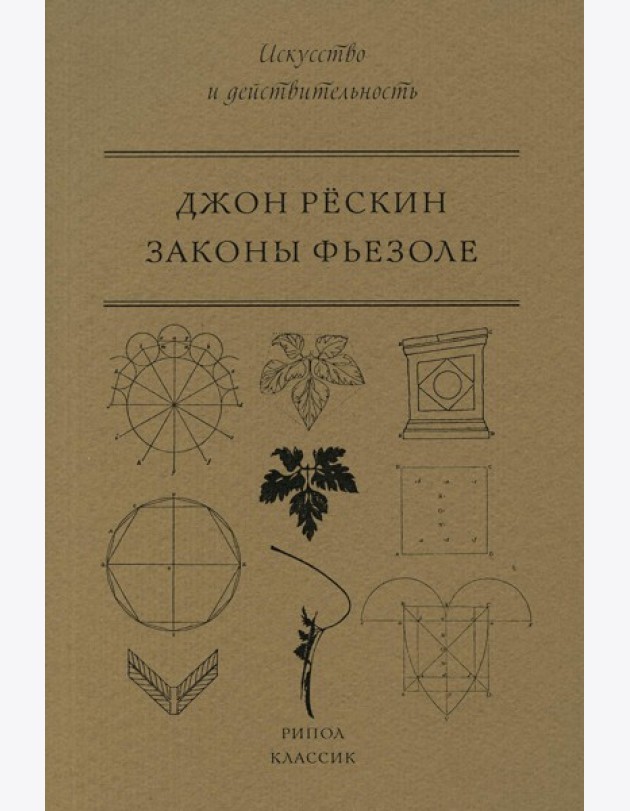 Законы Фьезоле
