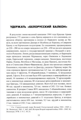 Операция 