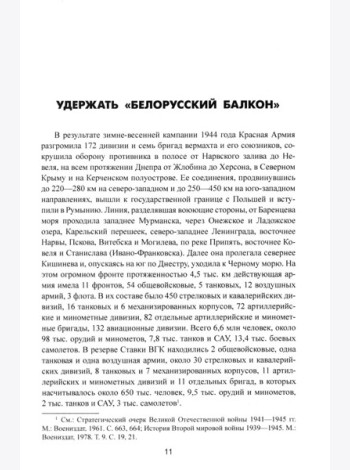 Операция 