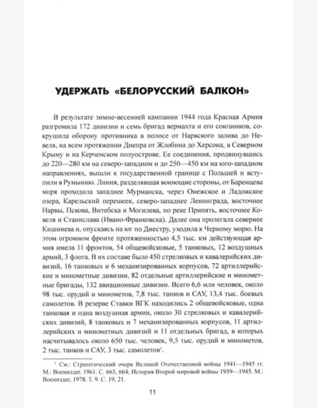 Операция 