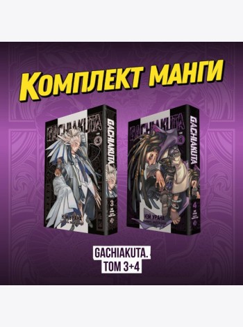 Комплект манги 