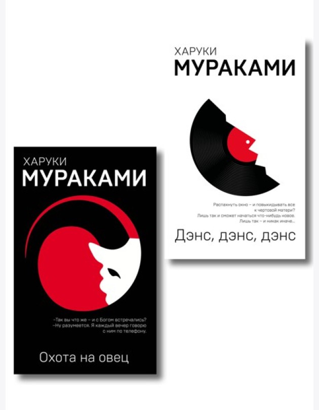 Комплект Мураками: роман 