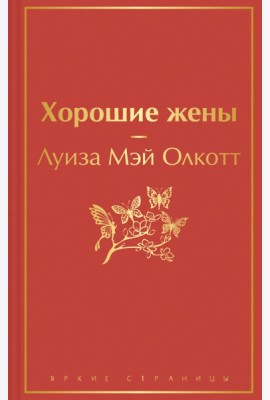 Набор 