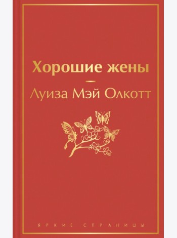 Набор 