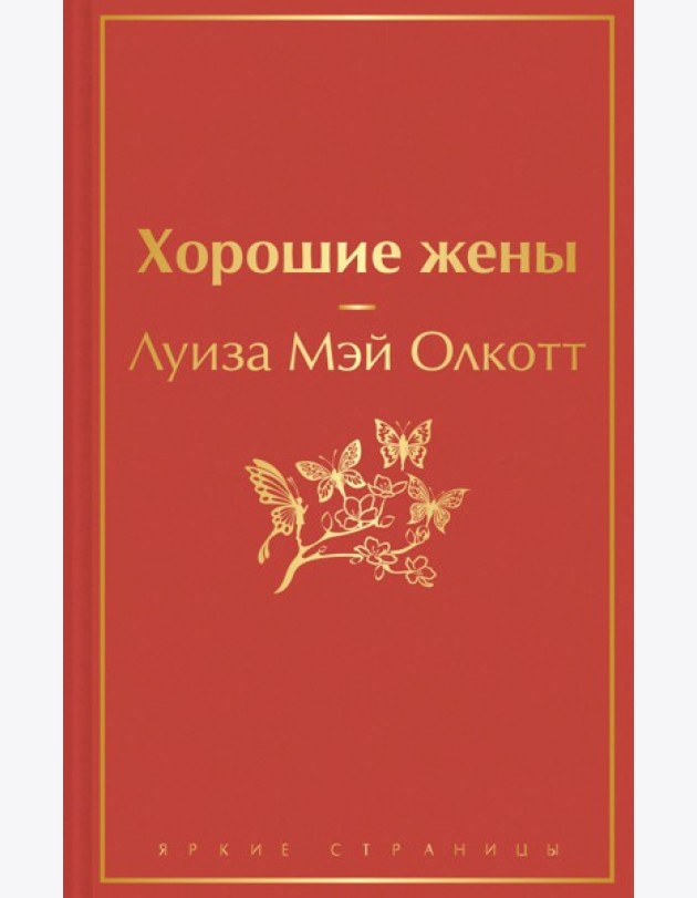 Набор 